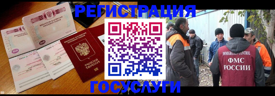 временная регистрация законно в Мелеузе