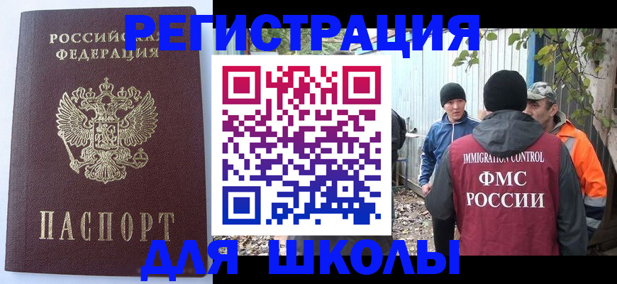 прописка штамп в Мелеузе
