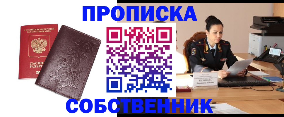 временная регистрация поиск в Мелеузе