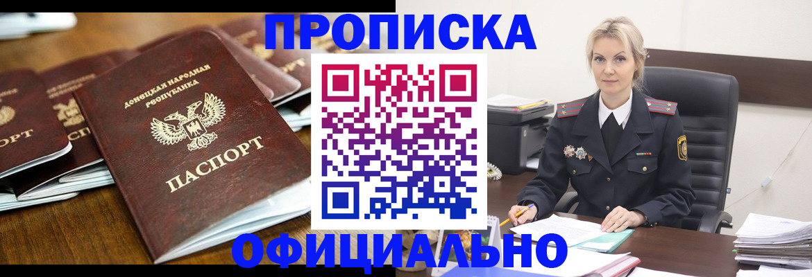 прописка в квартире в Мелеузе